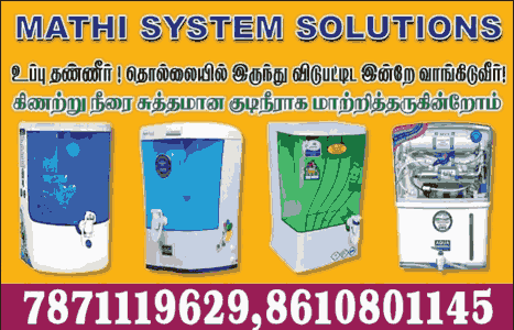 water-purifier-in-kamuthi